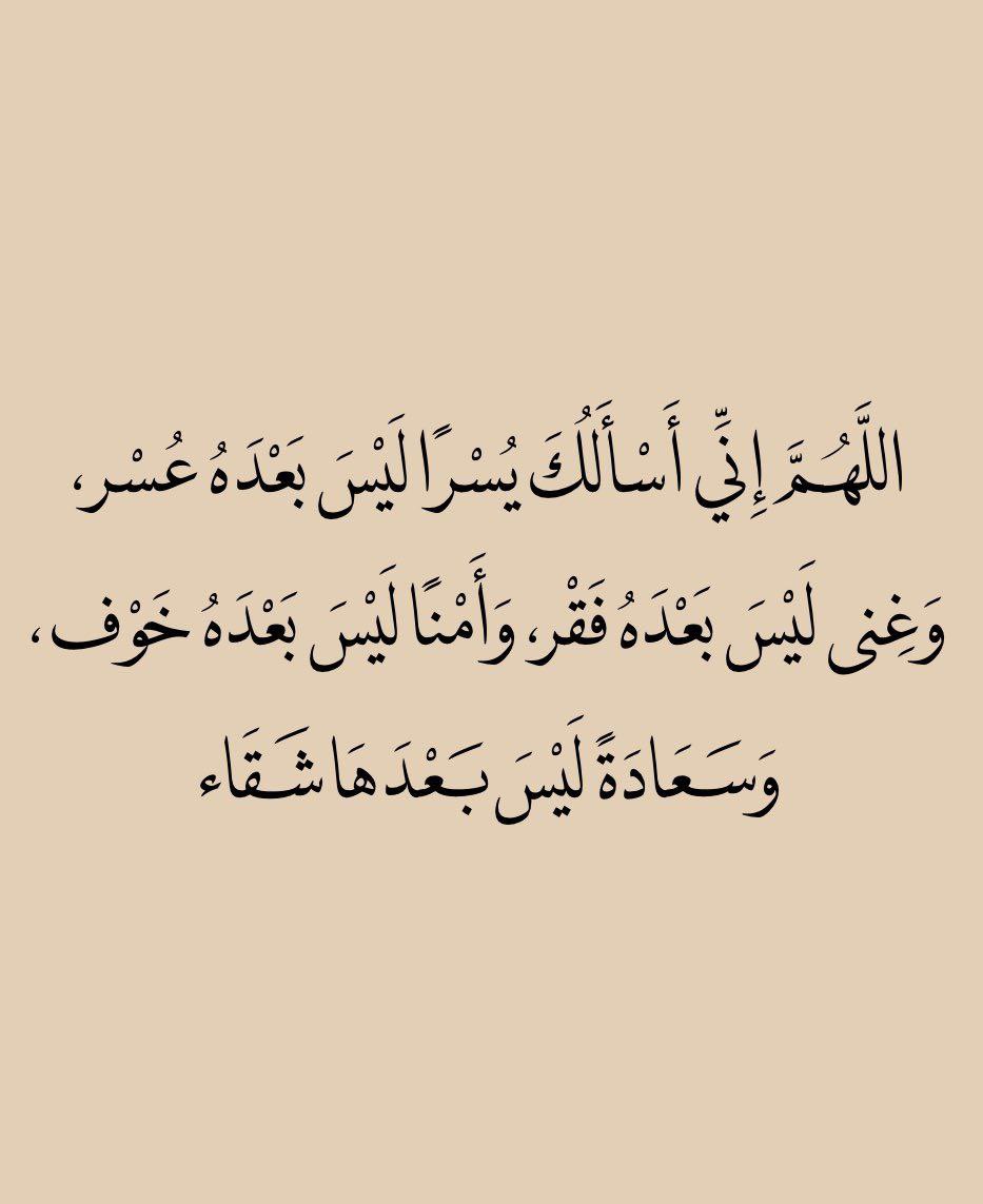 𝓑𝓘𝓝 𝓐𝓑𝓑𝓞𝓤𝓓🇦🇪💜" tweet media