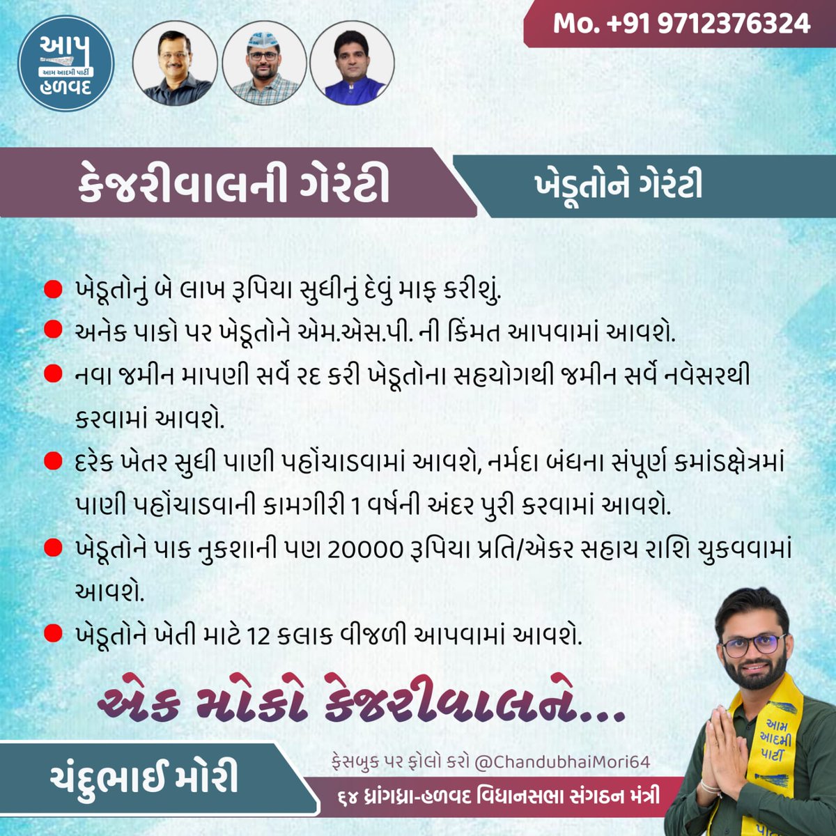 વાહ..કેજરીવાલજી...14000 vce ની વેદના તમે સમજો છો......