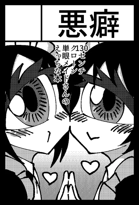 Next COMITIAs Hint … 