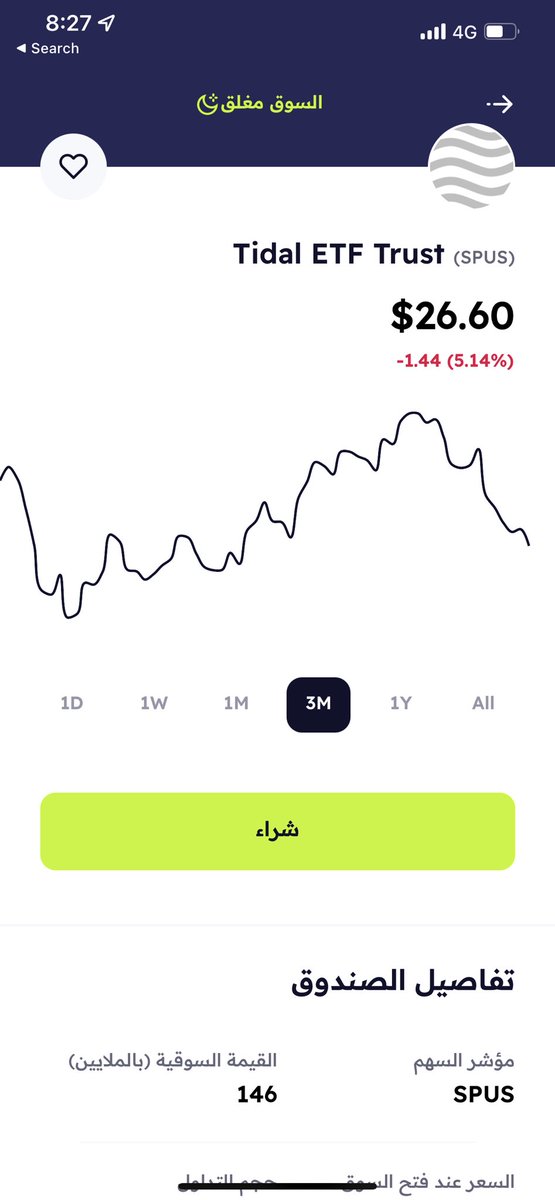 Itsallabouttim4's tweet photo. تقدر تشتري في الصناديق والأسهم الأمريكية عن طريق تطبيق ومنصة رصيد:

- حمّل التطبيق
- وثّق حسابك "خلال عشر دقائق"
- موّل حسابك "عن طريق البطاقة مباشرة، مدى"
- إبدأ بشراء صندوق $SPUS

لتحميل التطبيق:
https://t.co/x98ApBPrU7 https://t.co/svlCylmIuJ