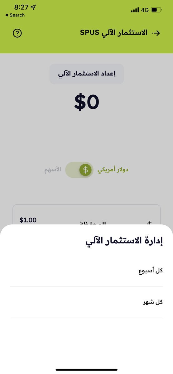 Itsallabouttim4's tweet photo. تقدر تشتري في الصناديق والأسهم الأمريكية عن طريق تطبيق ومنصة رصيد:

- حمّل التطبيق
- وثّق حسابك "خلال عشر دقائق"
- موّل حسابك "عن طريق البطاقة مباشرة، مدى"
- إبدأ بشراء صندوق $SPUS

لتحميل التطبيق:
https://t.co/x98ApBPrU7 https://t.co/svlCylmIuJ