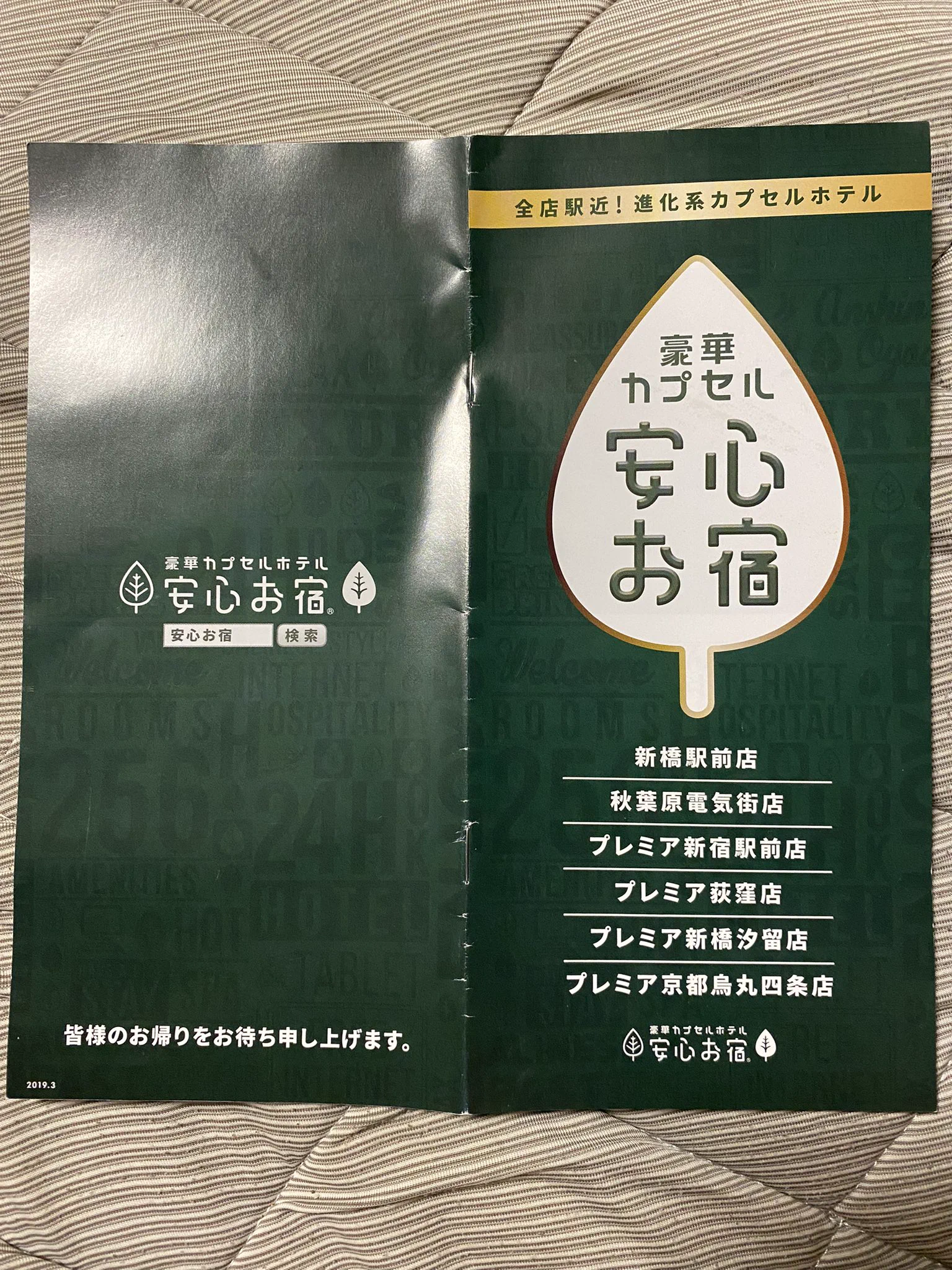 @Amitayus33 春頃、秋葉原店を利用した。
風呂も有り快適だった。
(*'ヮ'*)
強いて言えば荷物持ち込めないのが球に傷…
(´・ω・｀) 