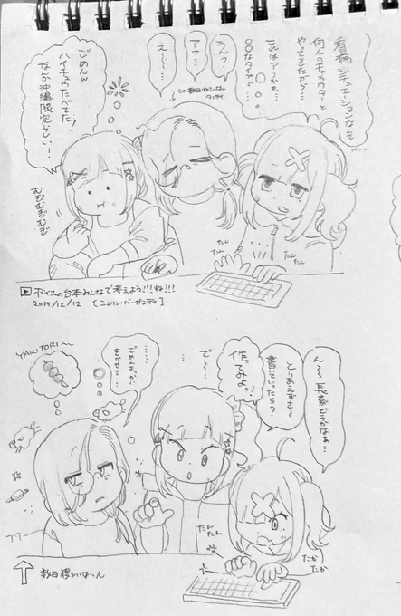 🌈 タンテイさんのボイス台本考える配信のここ好きらくがき  3人らしさ満点で好… 