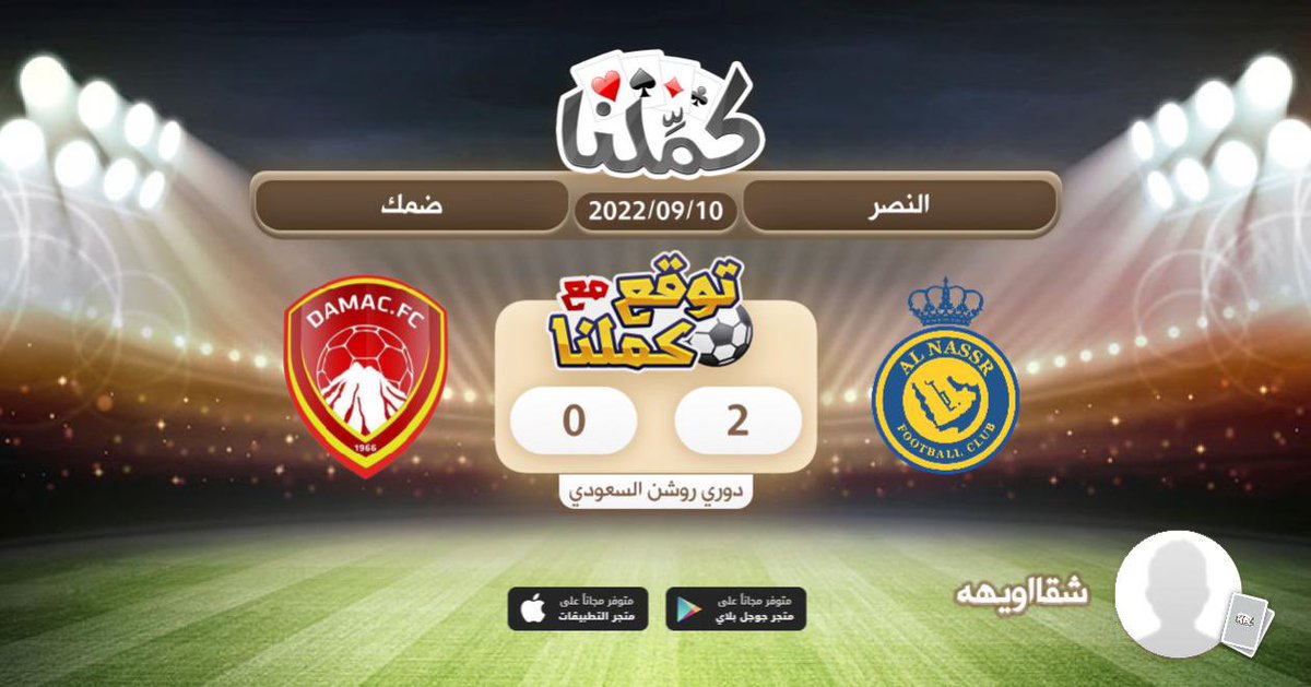 alidp_'s tweet photo. ٢-٠ للنصر
@Kammelna #النصر_ضمك #توقع_مع_كملنا https://t.co/OC4R6eNsPa