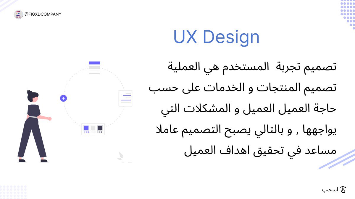 FIGXD COMPANY||UX/UI Designer|| Mobile Programmer tweet media