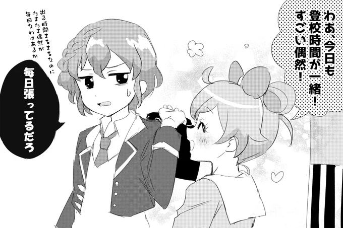 朝のらぁドロ 