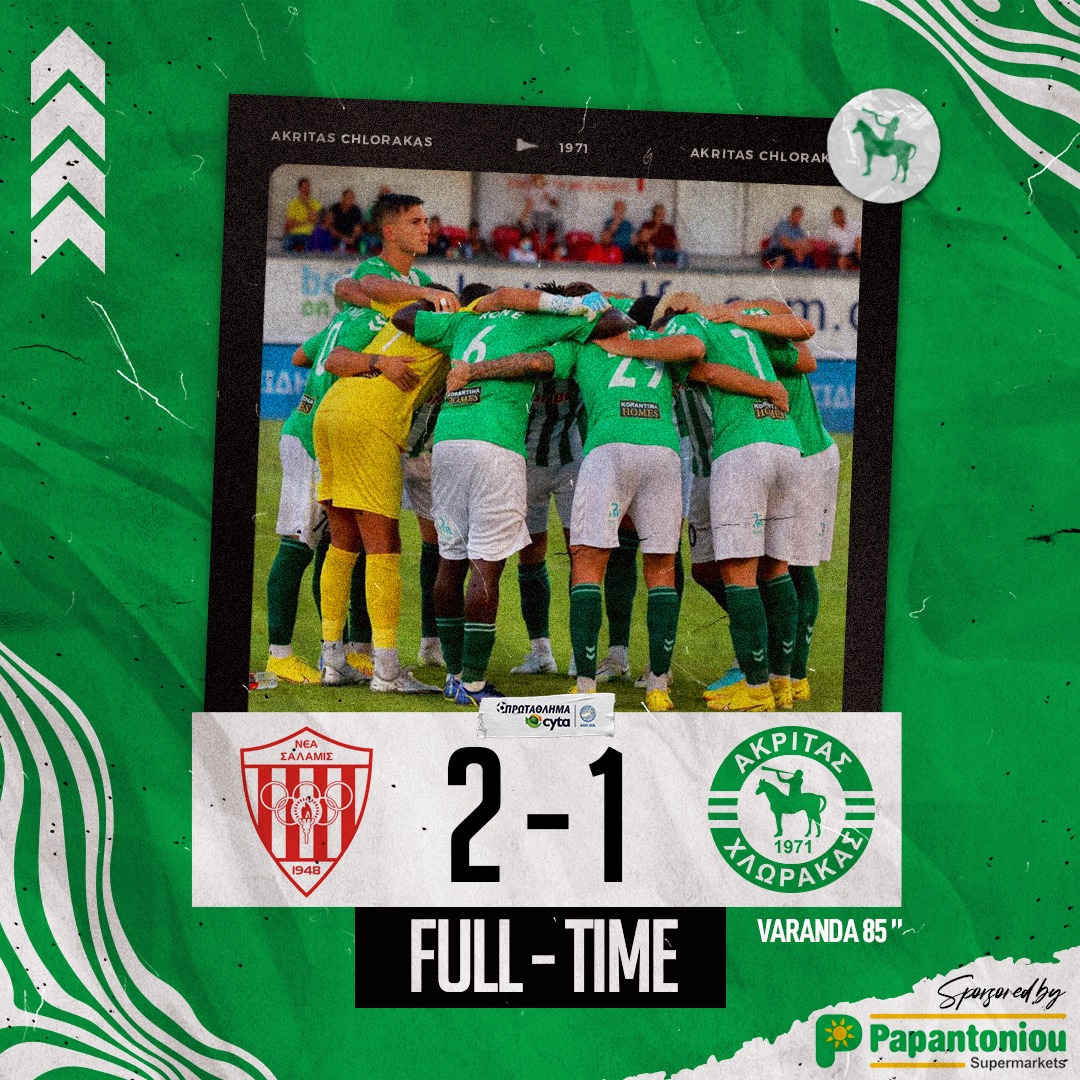⚽ Τελικό αποτελέσμα στον αποψινό αγώνα... / Full-Time Score in tonight's game...

#akritaschlorakas #pameakritas #neasalvsakr