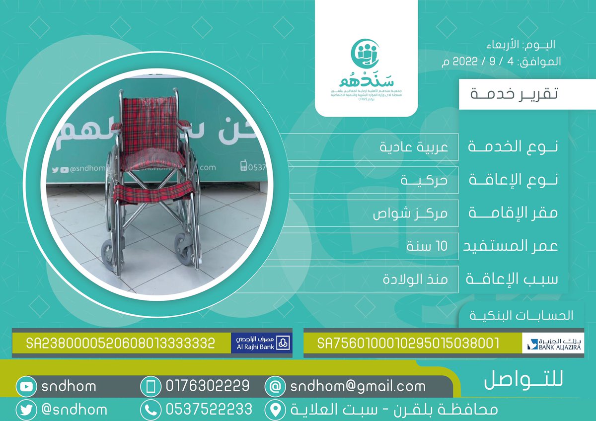 sndhom tweet picture