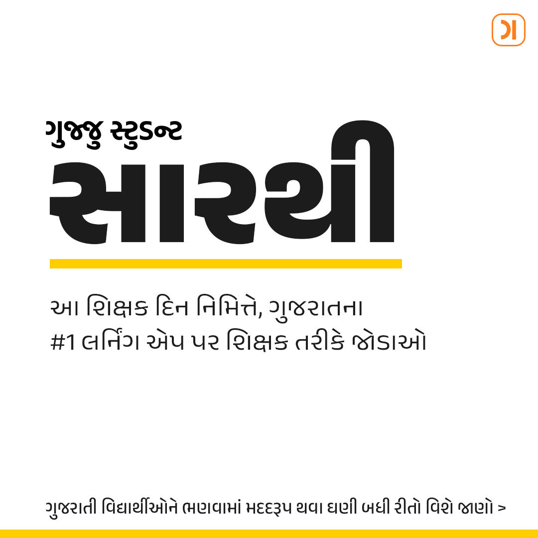 GujjuStudent's tweet photo. This Teachers' Day, join Gujju Student as #Saarthi - teach, guide and help students with their studies. Apply now: https://t.co/LFSZvbSIlh https://t.co/4JnjrVQfHb