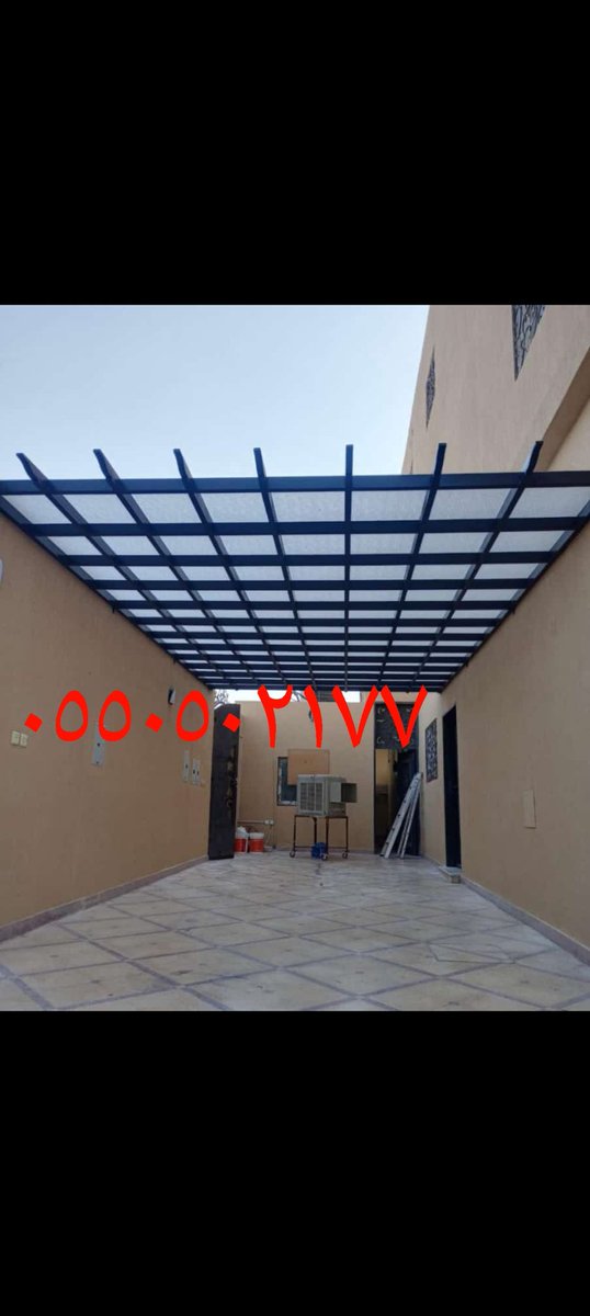 ebda3_st's tweet image. مظلات وسواتر وبرجولات وجميع أعمال الحداده نلبي طلبكم داخل وخارج ارياض لتواصل ٠٥٥٠٥٠٢١٧٧