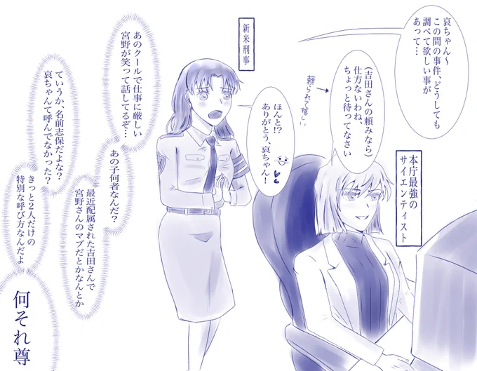 ⚠︎なんでも許せる方向け志歩
設定とか諸々ぶっ飛ばしてる
前にこの2人の事件簿見たいなと呟いたの思い出して描き殴りしてました(科◯研的な)(心の声しか出てない) 