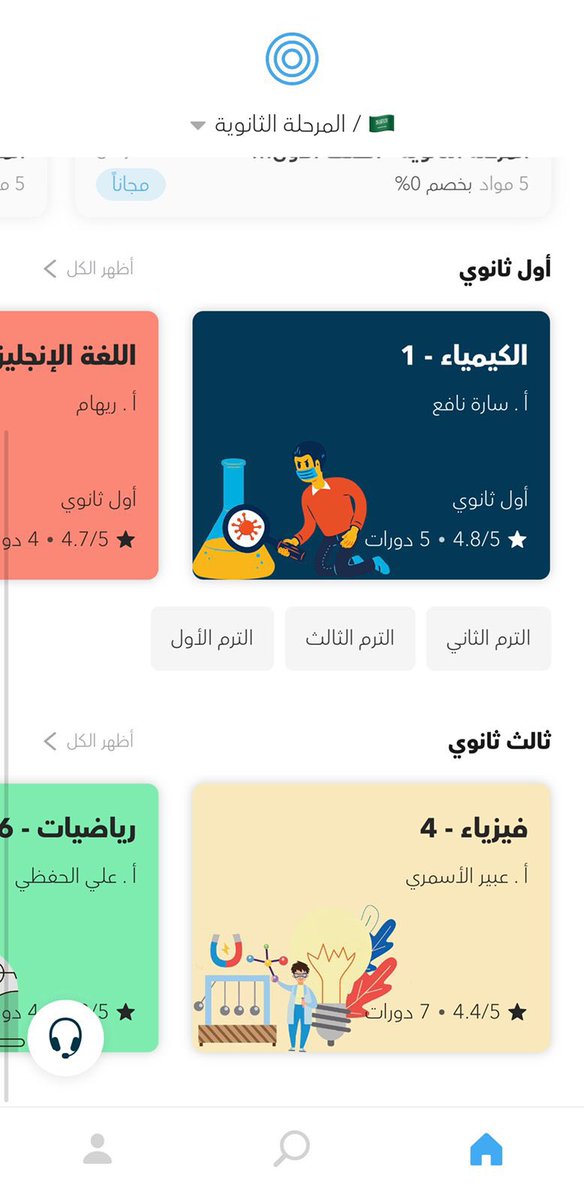 News_Ejazah's tweet photo. إذا كنت طالب جامعي او ثانوي❗️

منصة بيمز تقدم لكم شروحات لمقررات الثانوي ببلاش💯
وشروحات لمقررات الجامعة بأسعار رهيبة 👏🏻
مميزات التطبيق:
فصل مجاني لكل المواد 
ملخصات ومراجعات 
الدفع بالأقساط
تواصل مع المدرس
رابط التطبيق: https://t.co/AqRS4MrYwa
ومعاها كود خصم 5٪🤩HU1
@Baims_SA
Ad https://t.co/7r4GdNPzZW