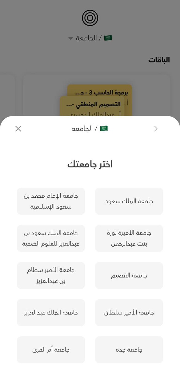 News_Ejazah's tweet photo. إذا كنت طالب جامعي او ثانوي❗️

منصة بيمز تقدم لكم شروحات لمقررات الثانوي ببلاش💯
وشروحات لمقررات الجامعة بأسعار رهيبة 👏🏻
مميزات التطبيق:
فصل مجاني لكل المواد 
ملخصات ومراجعات 
الدفع بالأقساط
تواصل مع المدرس
رابط التطبيق: https://t.co/AqRS4MrYwa
ومعاها كود خصم 5٪🤩HU1
@Baims_SA
Ad https://t.co/7r4GdNPzZW