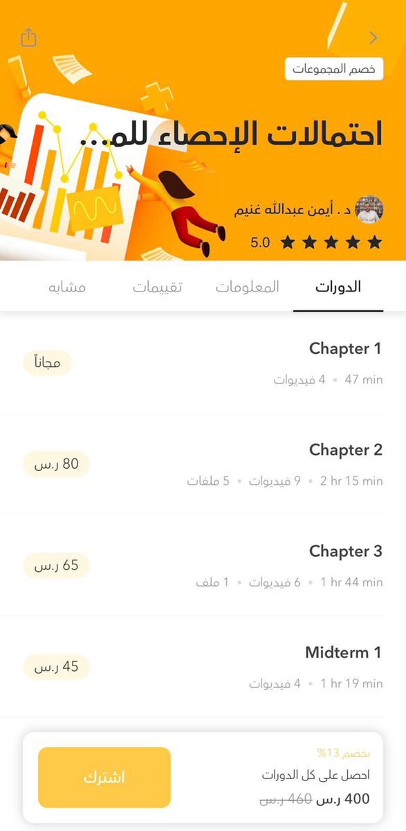 News_Ejazah's tweet photo. إذا كنت طالب جامعي او ثانوي❗️

منصة بيمز تقدم لكم شروحات لمقررات الثانوي ببلاش💯
وشروحات لمقررات الجامعة بأسعار رهيبة 👏🏻
مميزات التطبيق:
فصل مجاني لكل المواد 
ملخصات ومراجعات 
الدفع بالأقساط
تواصل مع المدرس
رابط التطبيق: https://t.co/AqRS4MrYwa
ومعاها كود خصم 5٪🤩HU1
@Baims_SA
Ad https://t.co/7r4GdNPzZW
