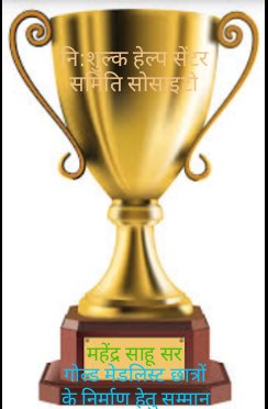 #अतिथि_व्याख्याता #महाविद्यालय #छत्तीसगढ़ से #3_सूत्री #मांग #मार्मिक #निवेदन #युगों से कर रहे हैं,
#पूर्ण_विश्वास है #माननीय #मुख्यमंत्री <a href="/bhupeshbaghel/">Bhupesh Baghel</a> जी
#उच्चशिक्षा_मंत्री मान.<a href="/umeshpatelcgpyc/">Umesh Nandkumar Patel</a> #मार्मिक_निवेदन पर जल्द #न्याय करेंगे,
हम पूरे #राज्य में आपका #भव्य_स्वागत करेंगे।