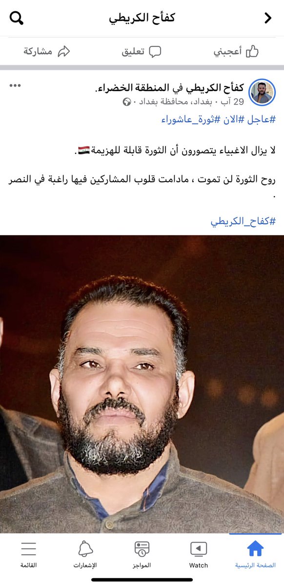 haiderhashdawe's tweet photo. @TW_Call314 مو قبل ايام تهوسوون وي ابو درع ! باحداث الخضراء
شلون متبري منه وانت اتهوسلة ؟؟؟ هذا الكريطي
نفس الشي بس بالورق متبرين منه وهو يصول ويجول 
شوف صفحة المجرم ع الفيس بوك وانت تحكم 😂 https://t.co/tkeOKsdMMz