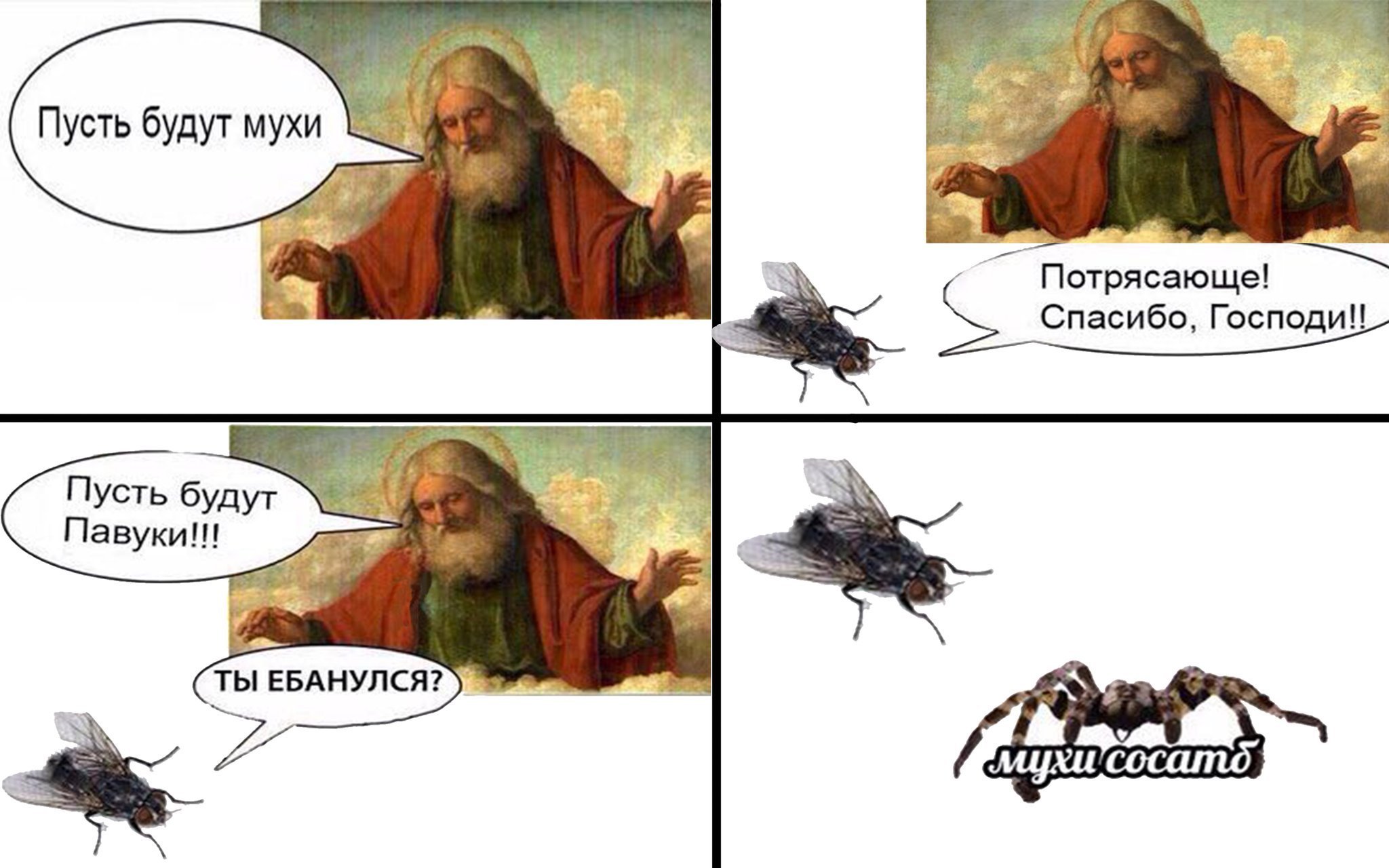 Пусть будут муравьи