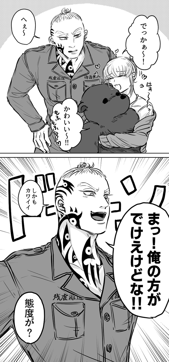 ぬいぐるみと張り合う男(sus🚺) 