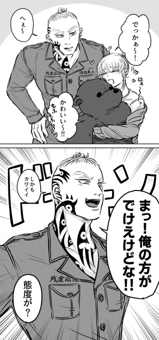 ぬいぐるみと張り合う男(sus🚺) 