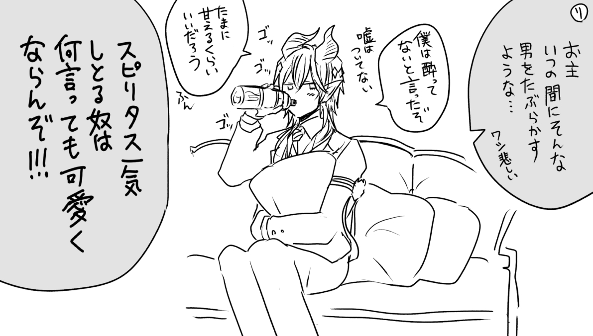 これは付き合ってるレオマレと酒
🐉「酔ってなどいない」 