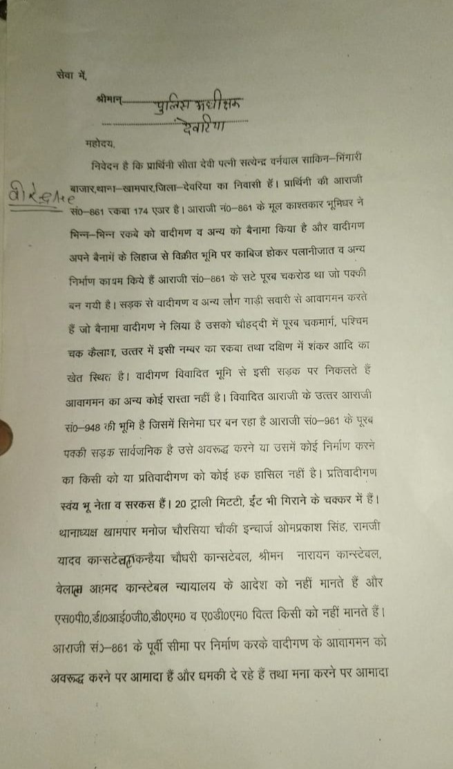 EdSobhaRBurnwal's tweet photo. सीतादेवी भिंगारी बाजार,खामपुर थाना देवरिया निवासी हैं।शिकायत है"स्थानीय पुलिस प्रशासन जबरदस्ती इनके जमीन पर पुलिस चौकी का निर्माण कर रही है।कृपया सहायता करें।
@narendramodi
@PMOIndia
@HMOIndia
@myogiadityanath
@CMOfficeUP
@Igrangelucknow
@Uppolice
#digdevipatan
@dmdeoria https://t.co/uKnMjz3Li9