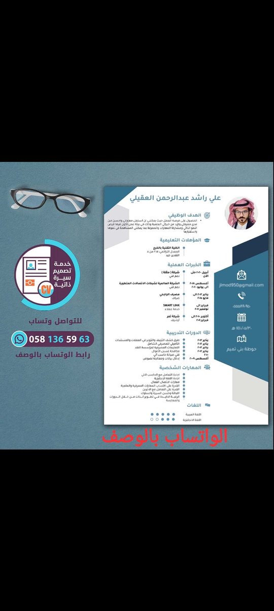 تصميم سيرة ذاتية