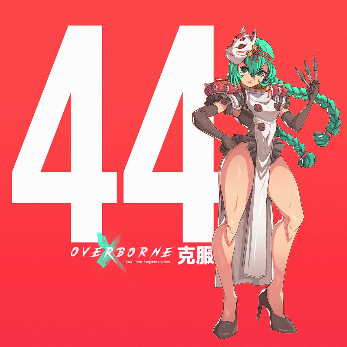 - 44 - 

...To make a stand against the threat that sought to wipe them out, humanity bore one last cumulative effort in its twilight; the organization OVERBORNE...

#OVERBORNE 

[Like &amp; Retweet for a chance at WL]