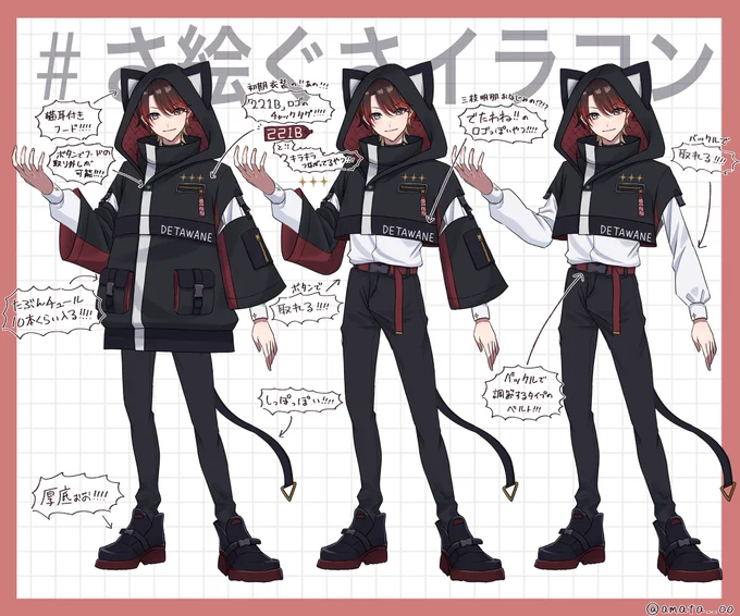 #さ絵ぐさイラコン
ゲーム衣装としても、お出かけ衣装としても着れるデザインを目指しました!! 