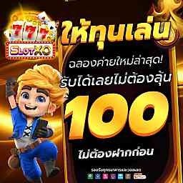 ruskang32's tweet photo. ⛩ XO 789  แจก 100 ฟรี⛩
🔁กดรีทวิต+ กดหัวใจ❤️  
📲แจ้งรับที่นี่ : https://t.co/JVsLOLtoAk
#เครดิตฟรี #เครดิตฟรี���่าสุด #เครดิตฟรี100 
#เครดิตฟรีไม่ต้องฝากไม่ต้องแชร์ #แจกเครดิตฟรี 
#ทุนฟรี #19รับ100 #ฝาก20รับ100ล่าสุด #เครดิตฟรี #เครดิตฟรี2022 #เครดิตฟรี50 https://t.co/Qh79TlVbWZ