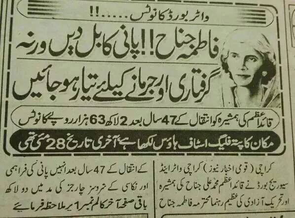 If sister of our founder were a traitor,then we are traitors..
#بھاڑ_میں_جائے_آپ_کا_غصہ