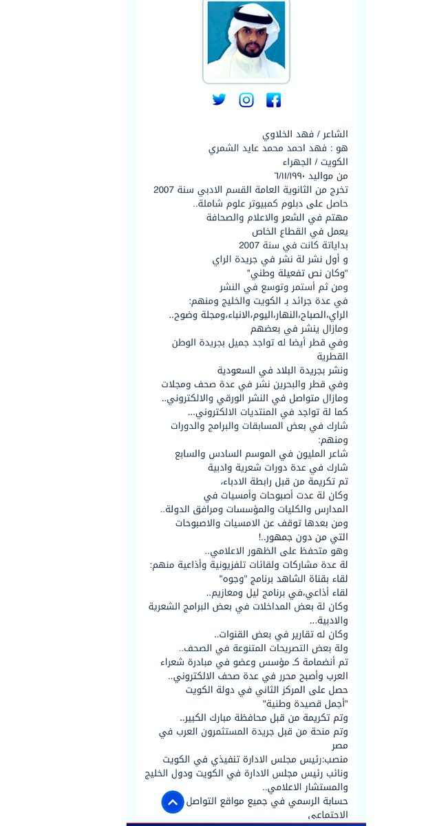 الشاعر | أ:فهد الخلاوي ⚖️ tweet media