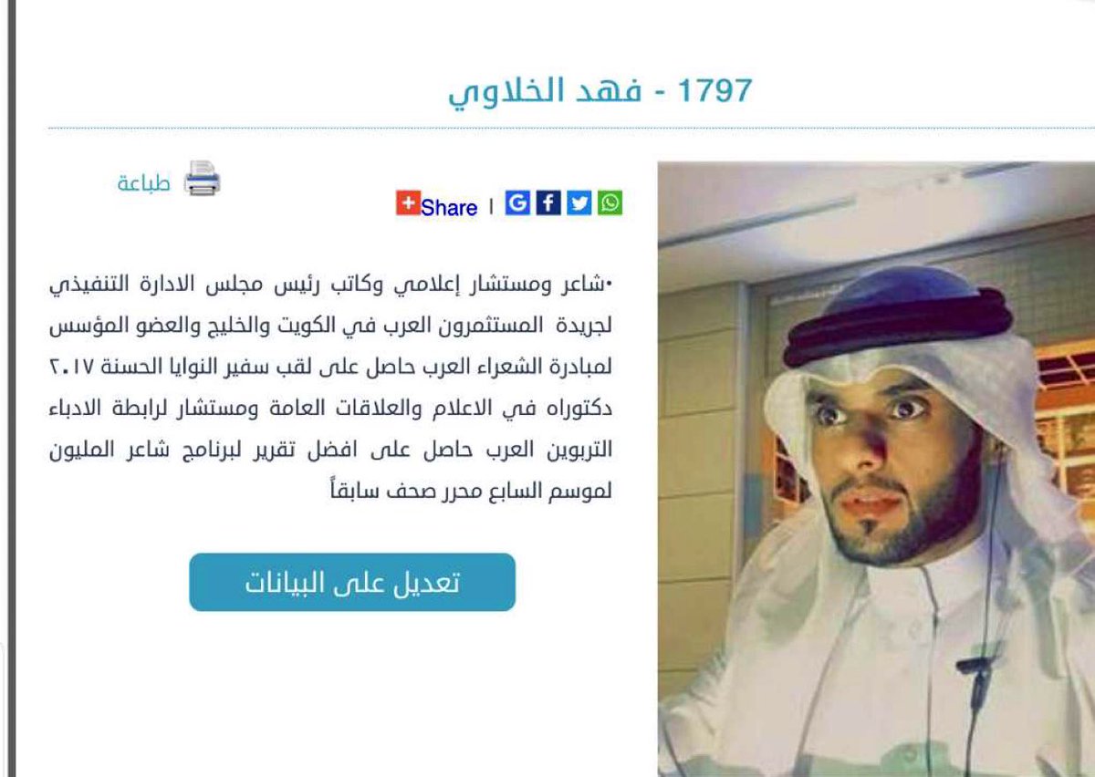الشاعر | أ:فهد الخلاوي ⚖️ tweet media