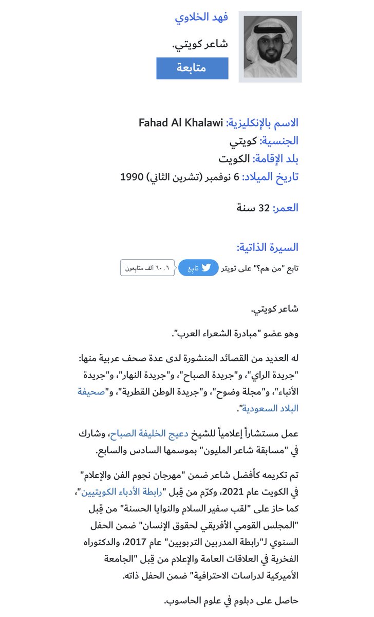 الشاعر | أ:فهد الخلاوي ⚖️ tweet media