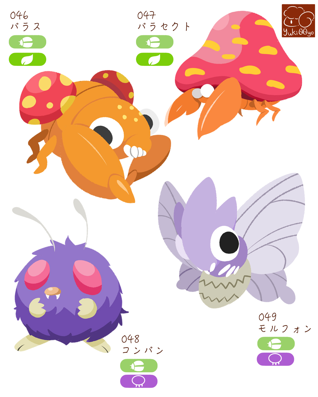 立体ポケモン図鑑 パラス・パラセクト・コンパン・モルフォン 【公式通販】