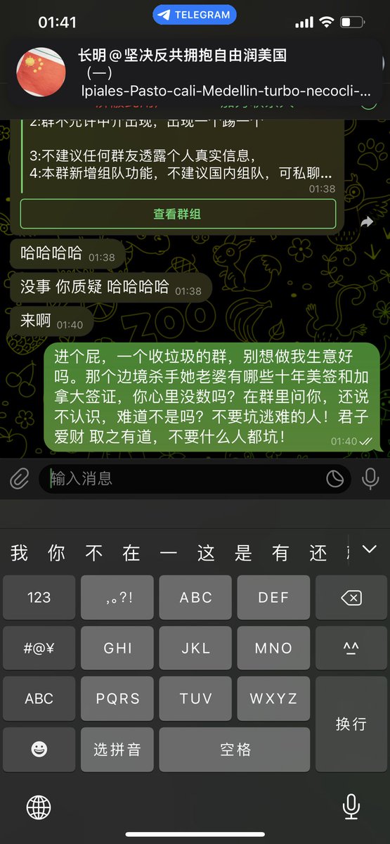 qnmdzg1's tweet photo. ⚠️⚠️准备走线美国的朋友注意了，这几个是偷渡走线美国的骗子，到美国后就开始组合割韭菜，不要相信他们推荐的任何人。警告这个几个骗子，君子爱财 取之有道，不要什么人都坑，能坑一个是一个，逃难的人本来就已经很难。你们良心给狗吃了吗，大量发布虚假消息，诱导大家上当受骗！ https://t.co/A3pr22usp7