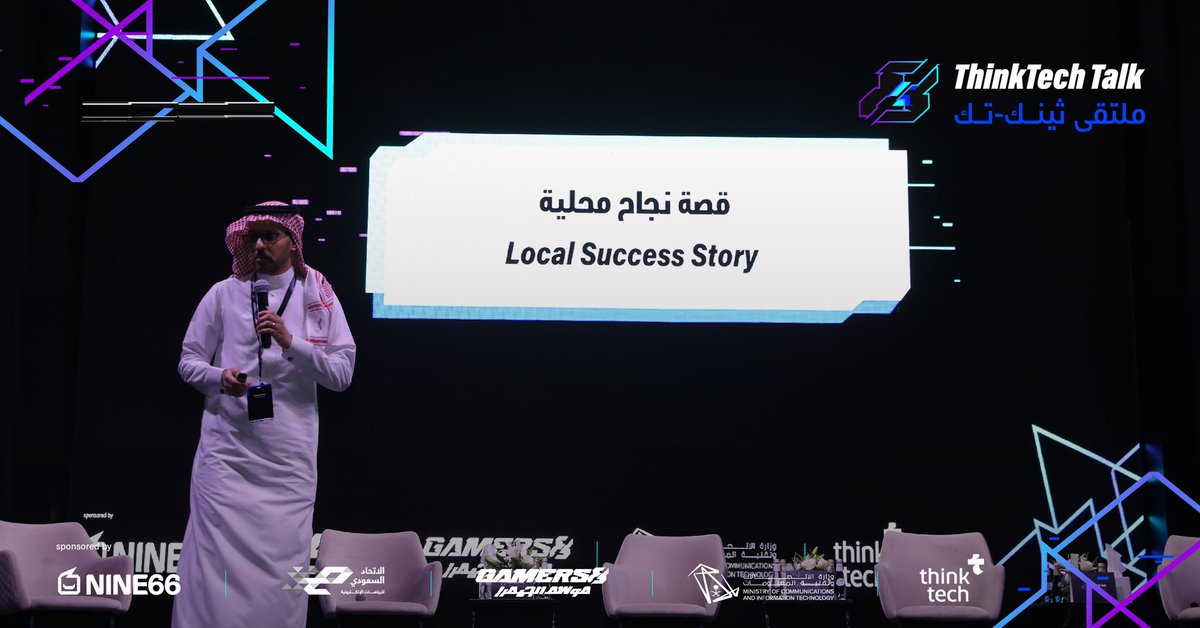 ThinkTech2030's tweet photo. في فقرة ملهمة  للألعاب والرياضات الإلكترونية، يشاركنا علي الحربي قصة نجاحه في مجال تطوير الألعاب الإلكترونية.

 طوّر علي الحربي استديو الألعاب الخاص به ويشاركنا أسرار هذا النجاح في ملتقى #ThinkTech_Talk https://t.co/dBqrsoo1SB
