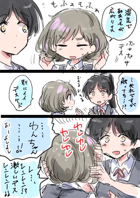 れんくぅ 