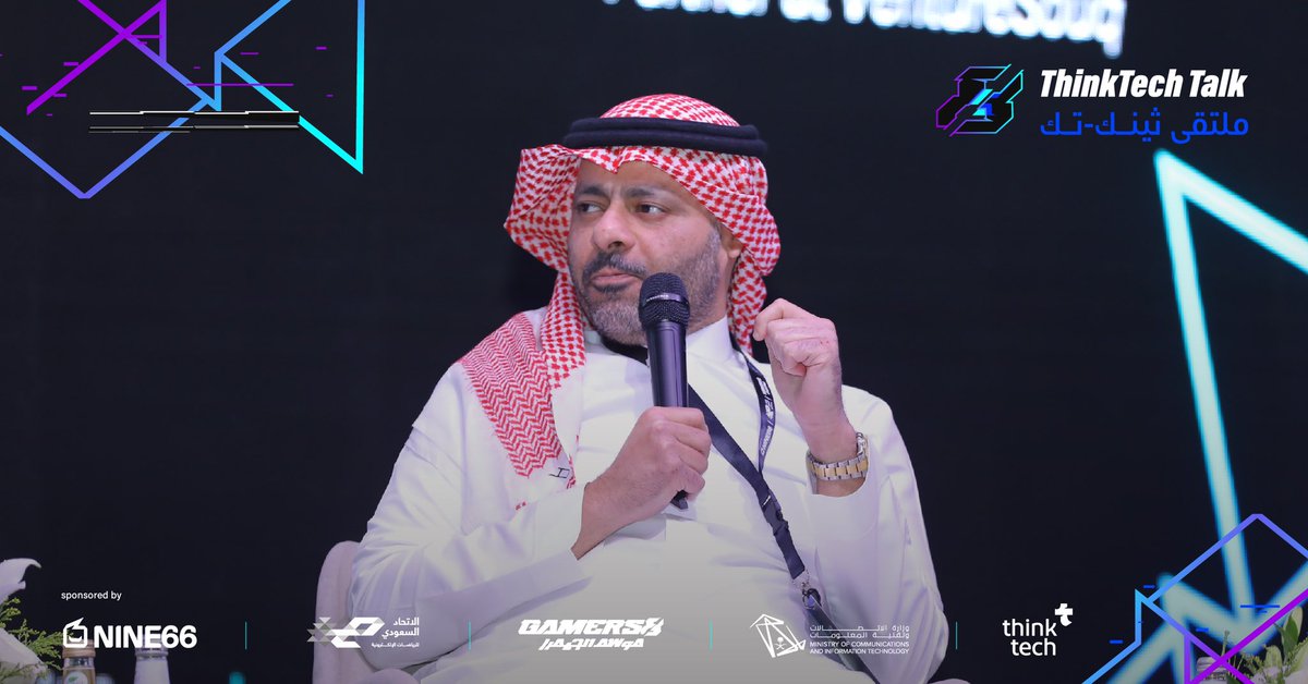 ThinkTech2030's tweet photo. تنطلق الآن جلستنا الحوارية الثالثة في ملتقى #ThinkTech_Talk للألعاب والرياضات الإلكترونية عن استقطاب المستثمرين في مجال التقنية والألعاب الإلكترونية مع أبرز الخبراء والمستثمرين! https://t.co/aLFxNFVDiZ