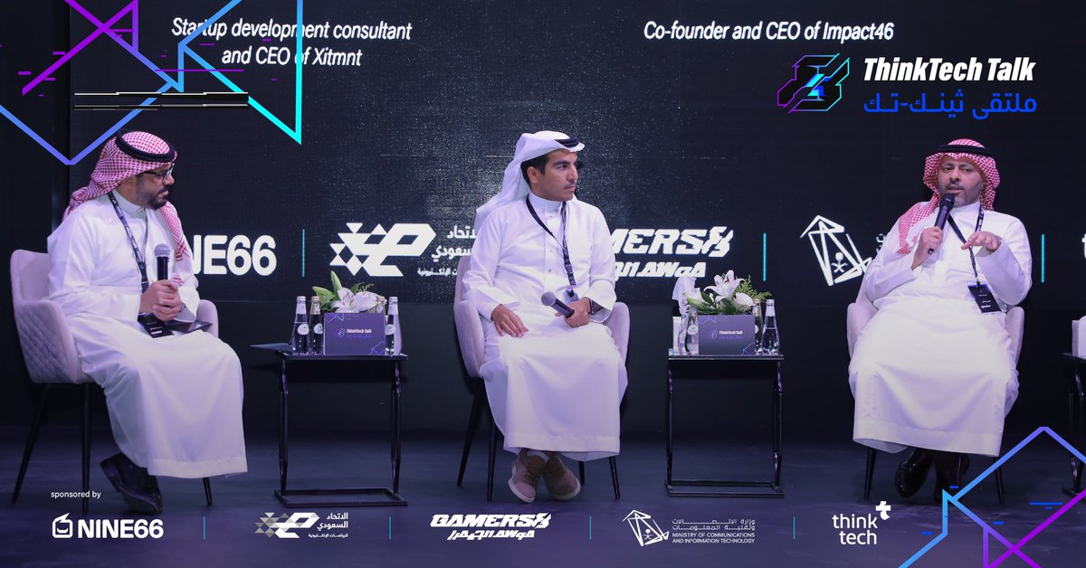 ThinkTech2030's tweet photo. تنطلق الآن جلستنا الحوارية الثالثة في ملتقى #ThinkTech_Talk للألعاب والرياضات الإلكترونية عن استقطاب المستثمرين في مجال التقنية والألعاب الإلكترونية مع أبرز الخبراء والمستثمرين! https://t.co/aLFxNFVDiZ