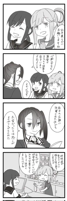 三者面談 吹雪型 薄雲

さらに帰りに破棄品を『みんなで食べな』って大量に持たされて、さらにバルジする吹雪型とダイエットに付き合ってくれそうなイケメン組(那智川内) 
