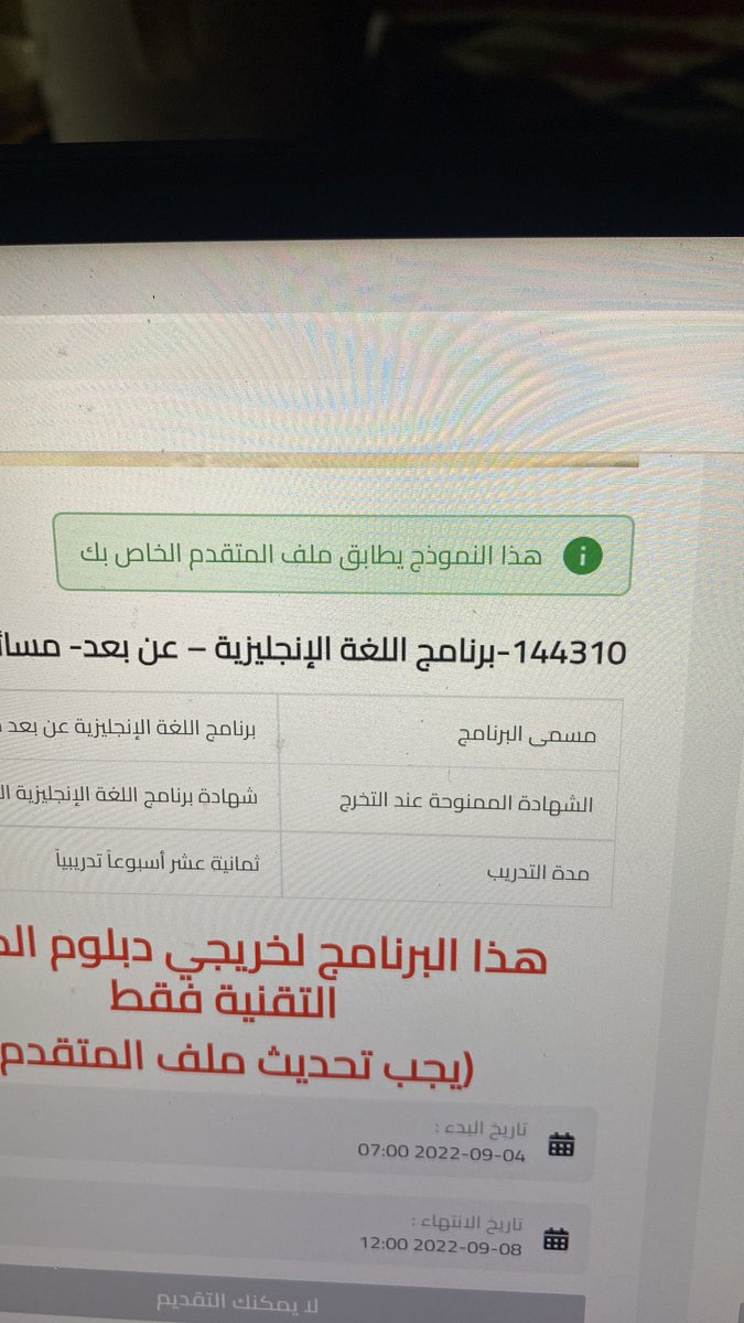 u_w233's tweet photo. @_99rn @abr20k ممكن تعلمنا جزاك الله خير 

كل شي طالع اخضر 

ماعدا تحت مكتوب لا يمكنك التسجيل https://t.co/VVhdVjUgAG
