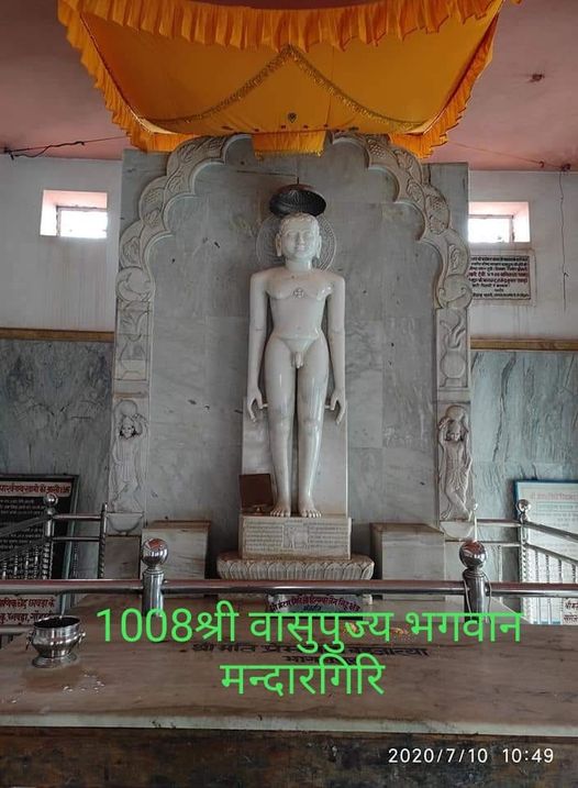JainKarunendra's tweet photo. 9 सितम्बर दिन शुक्रवार तीर्थंकर वासुपूज्य जी का है मोक्ष कल्याणक , मंदार गिरि ( चम्पापुर )  पर हुआ था | आज के ही दिन संध्या के समय विशाखा नक्षत्र में 94 मुनिराजों के साथ मोक्ष पद को प्राप्त किया था | साक्षात दर्शन करें इस पवित्र पर्वत के ---- https://t.co/Xqw0YT4sJg