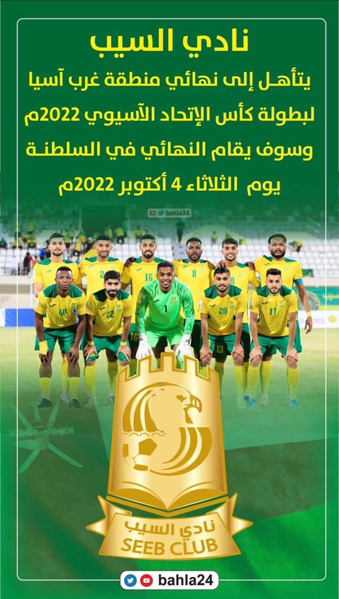 bofaker6's tweet photo. مليون مبروك للأمبراطور السيباوي وصوله لنهائي كأس الأتحاد الأسيوي لغرب أسيا، 
( من بطوله الي بطوله الأمبراطور السيباوي في نهائي كأس الأتحاد الأسيوي من يطوله) كلنا سيباويه، https://t.co/4YkgVyDLbY