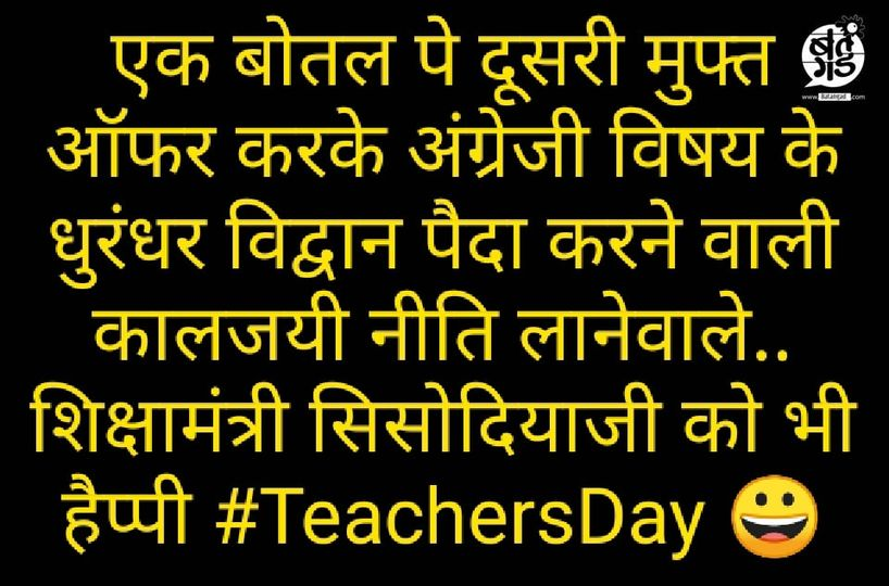 Batangad1's tweet photo. #TeachersDay @mssirsa @KapilMishra_IND @hindustanse @Mahadevanmenon @sandeep_author https://t.co/XeRypX0umN