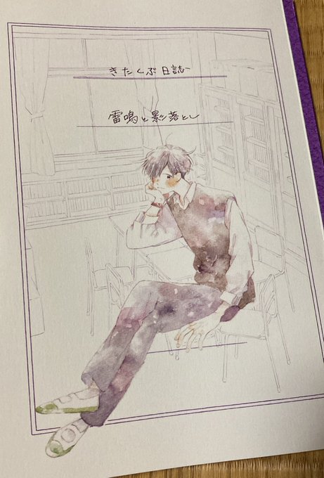 だんぺえちゃん  の『雷鳴と影落とし』読んだあう、、、、心が洗われる、、、、、好き、、、、全員やさしくて、言葉にできない繊細な気持ちが無視されなくて、見つけ合おうとしているのがとにかく綺麗で泣いてしまった、、、、、。たぶち、、、よかったね、、、、 