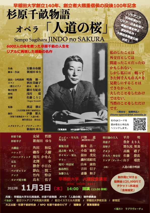 chiuneopera's tweet photo. 2022年11月3日文化の日に早稲田大学大隈記念講堂にて再び上演します。 https://t.co/7MLZ9tHwI8