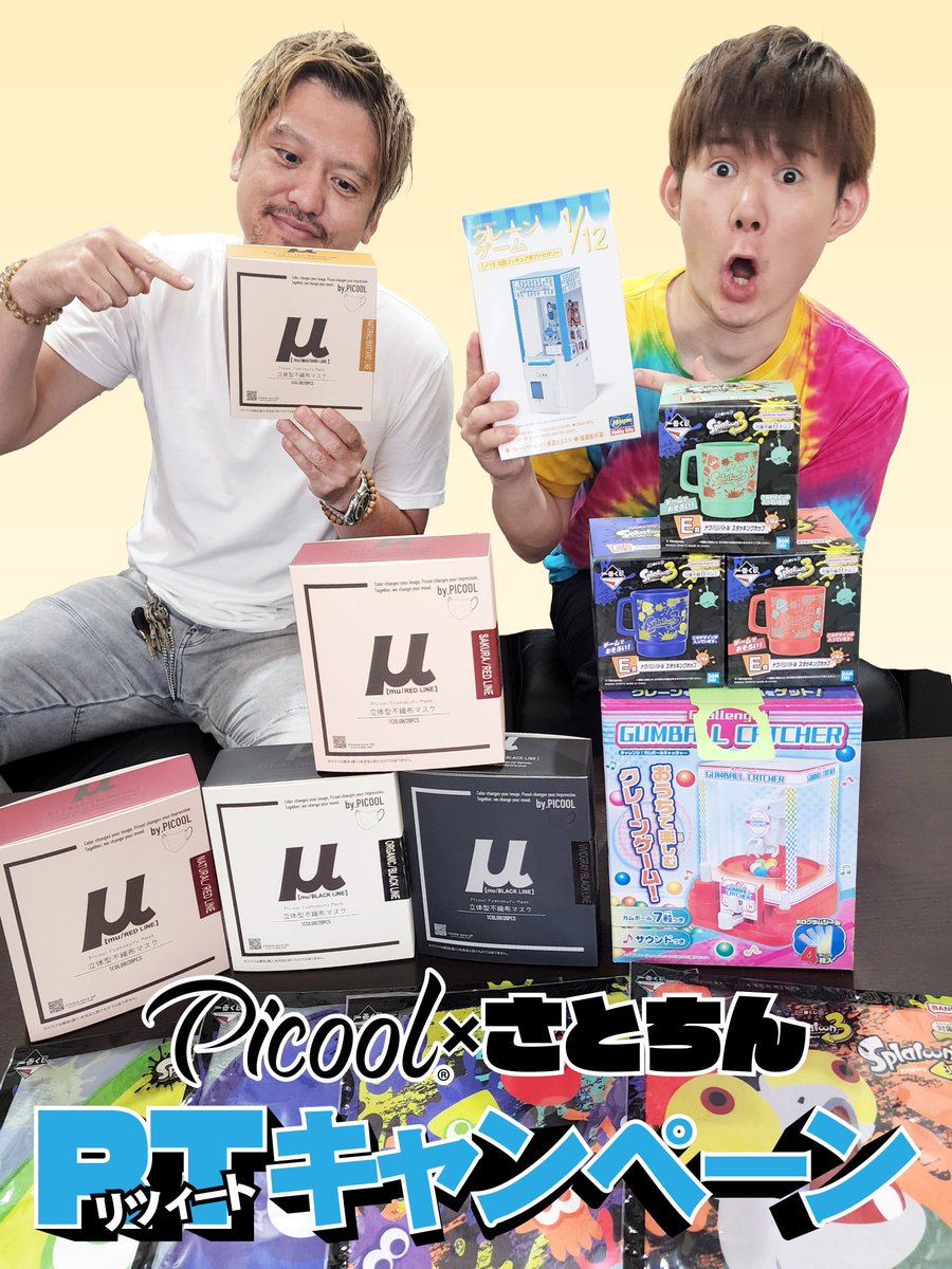 Picool_k's tweet image. 🔴さとちん×Picool🔵
Picool Mu/新色リリース
RTキャンペーン🎉

参加条件
🧩下記二つのアカウントをフォロー
🧩@torumeikan
🧩@Picool_k
🧩RT
🧩1名様
🧩画像全ての商品GET

*️⃣
当選発表はDMにて報告させて頂きます。

⚠️9/13(火曜日)23:59迄

さとちんさんの私物なんて素敵🎮️✨

#さとちん
#Picool