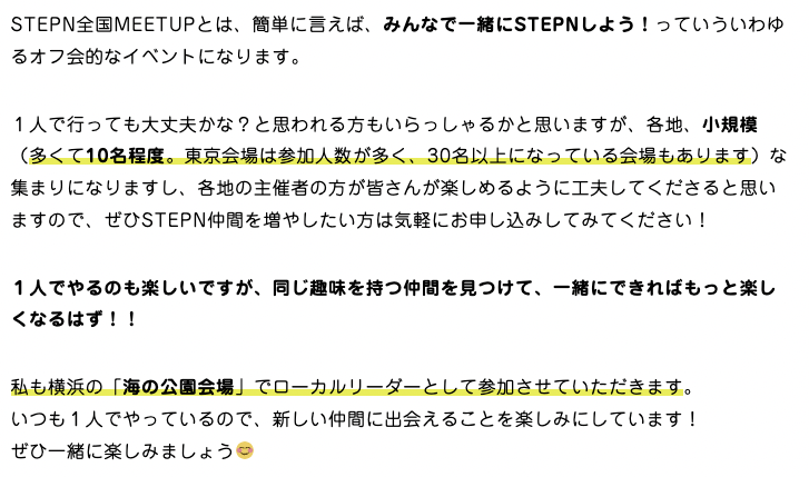 monomoneyliving's tweet photo. 【 #STEPN全国MEETUP 】
🏃参加者募集中！！

このイベントは今回が初めて開催されます！
ですので、参加する方は初めてという方がほとんどです😊

最初なのに、こんなに各地から手が上がるなんてSTEPNの凄さを感じずにはいられません✨

⏬詳細・申込はこちらからチェック⏬
https://t.co/eGczWKspgq https://t.co/d05olCvbd1