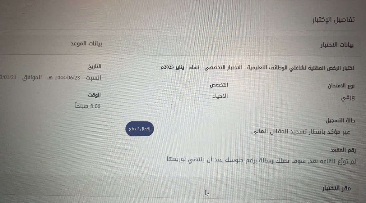 Al_nor227's tweet photo. #الرخصة_المهنية 
 تم التقديم بإنتظار التسديد ✅ https://t.co/NDIs9SI5LP