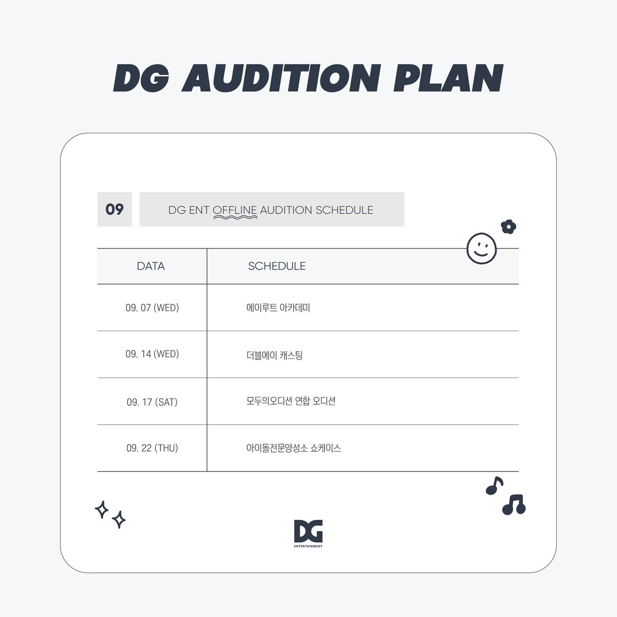 dg_ent_audition's tweet photo. [🚩]

2022.09 DG ENT 
OFFLINE AUDITION PLAN 공개❗

#DGENT #DGEntertainment #디지엔터테인먼트
#신인개발팀 #오디션 #Audition #캐스팅 #CASTING https://t.co/oclPLtXGKw